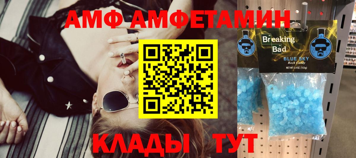 Амфетамин  Amphetamine  Вход с VPN  Владимир  АМФЕТАМИН Premium 