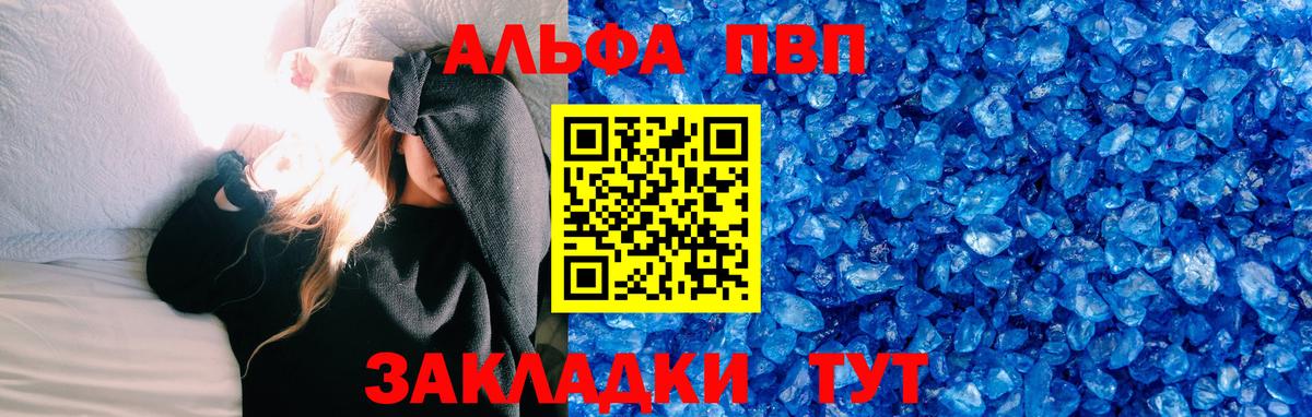 Alpha-PVP СК  Alfa_PVP СК КРИС  A-PVP СК  A-PVP  Владимир  Вход с VPN 