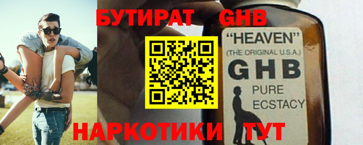 БУТИРАТ  БУТИРАТ Butirat  Вход с VPN  Владимир 