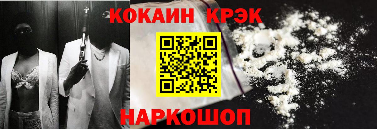 Cocaine Fish Scale Владимир