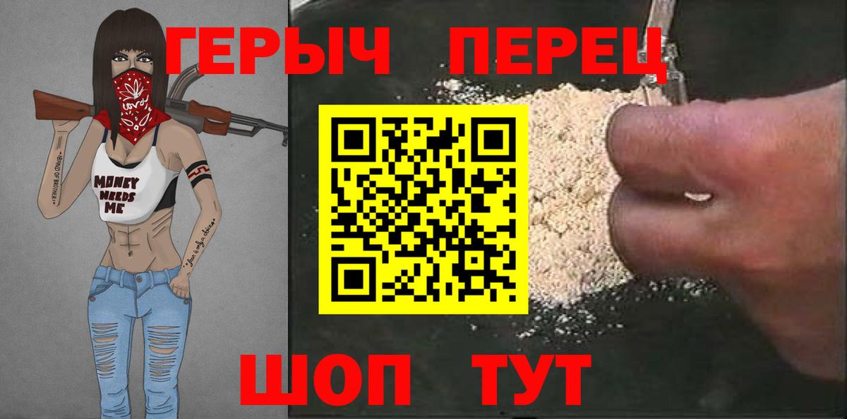 Героин белый Владимир