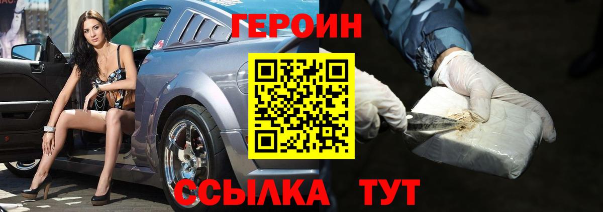 Владимир  Героин Heroin  Вход с VPN 