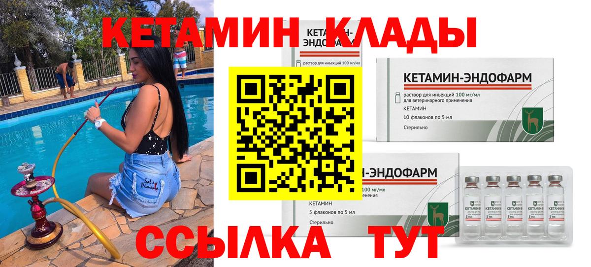 КЕТАМИН VHQ Владимир