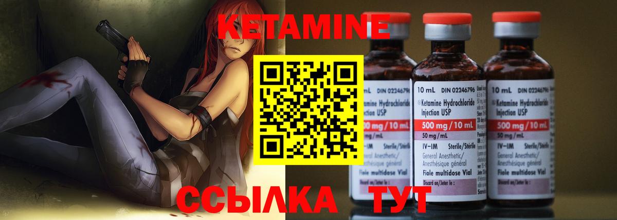 Кетамин ketamine  hydra ТОР  Кетамин VHQ  Владимир  Вход с VPN 