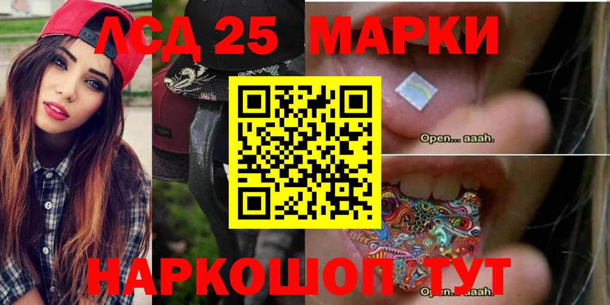 Лсд 25 экстази кислота Владимир