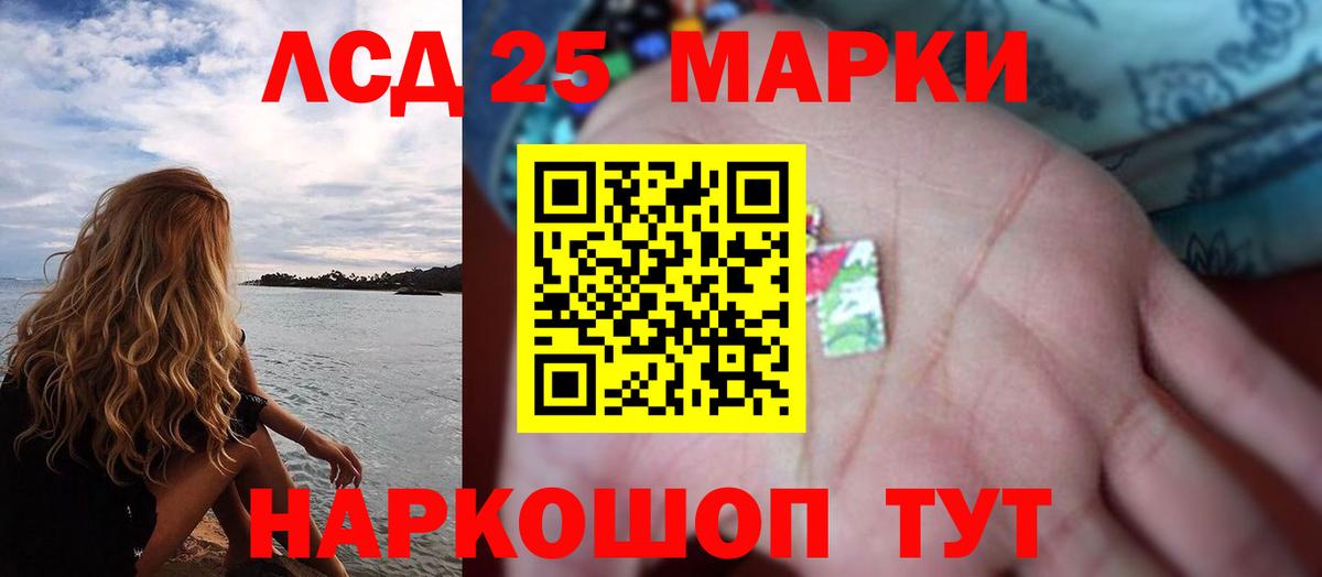 LSD-25 экстази кислота  Лсд 25 экстази ecstasy  LSD-25 экстази  блэк спрут ссылки  Владимир  Вход с VPN 