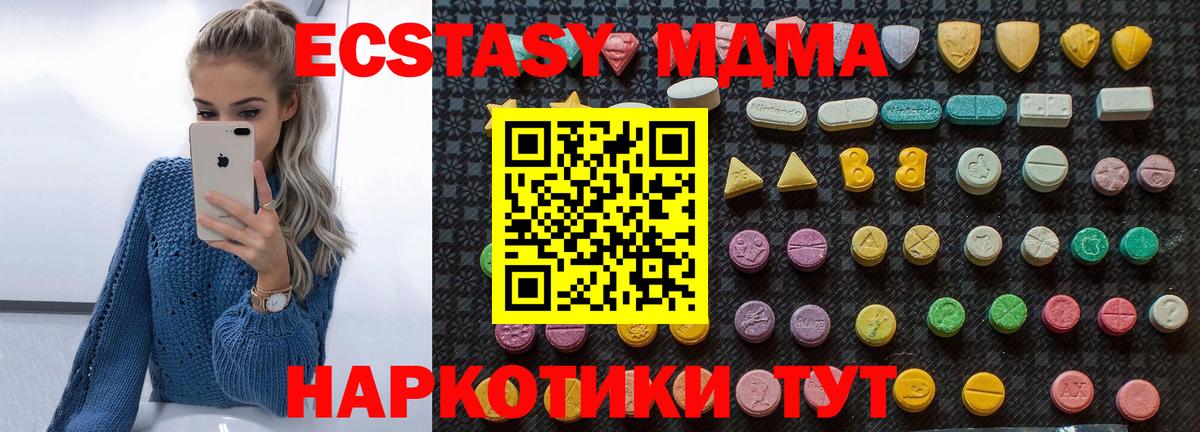 МДМА Molly  МДМА кристаллы  Владимир  Вход с VPN 
