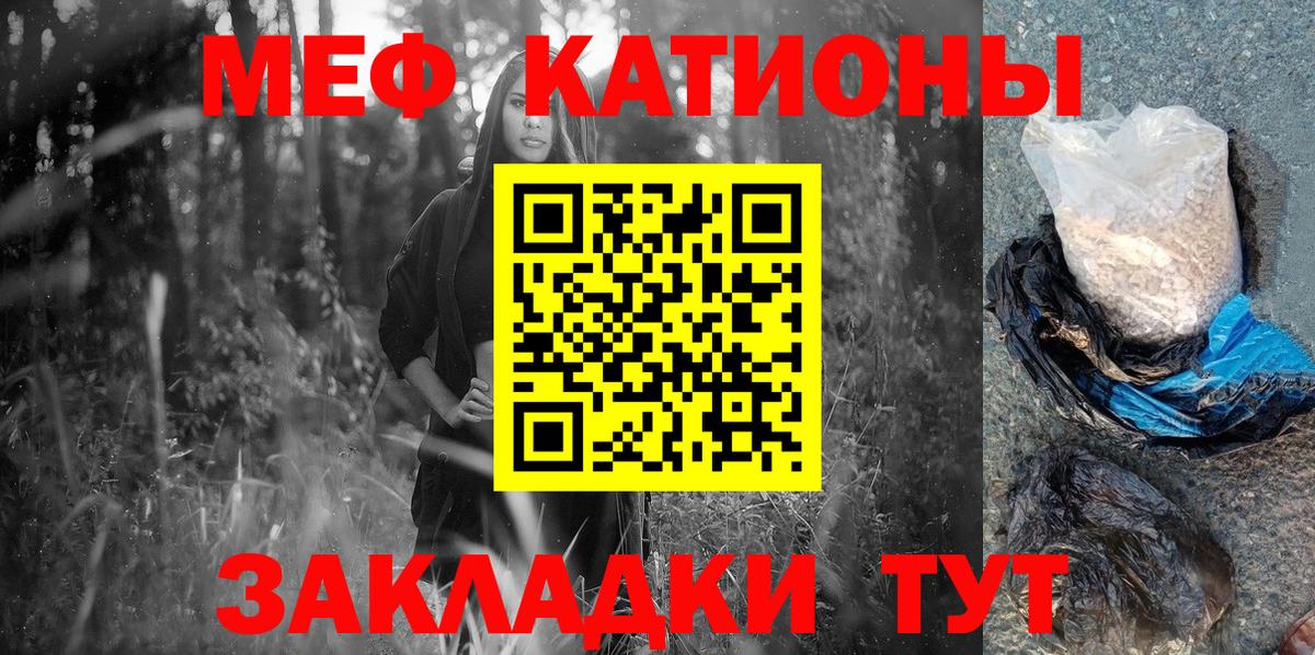 Владимир  МЕФ 4 MMC  МЯУ-МЯУ mephedrone  Вход с VPN 