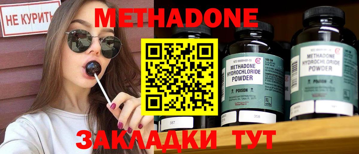 Метадон VHQ Владимир