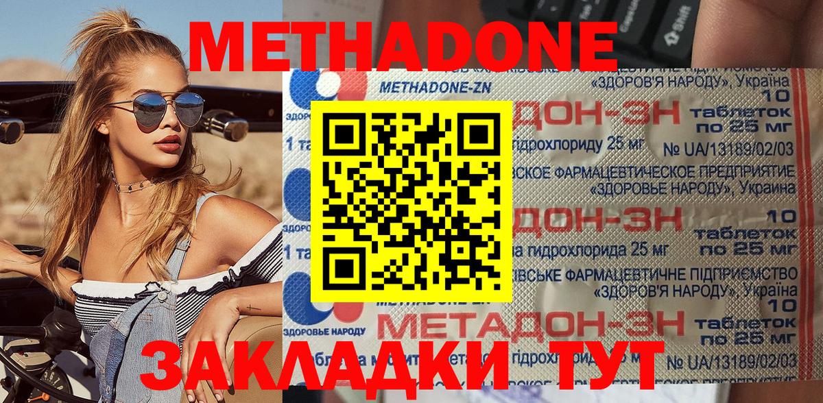 Метадон мёд  hydra онион  Владимир  Вход с VPN  МЕТАДОН мёд 