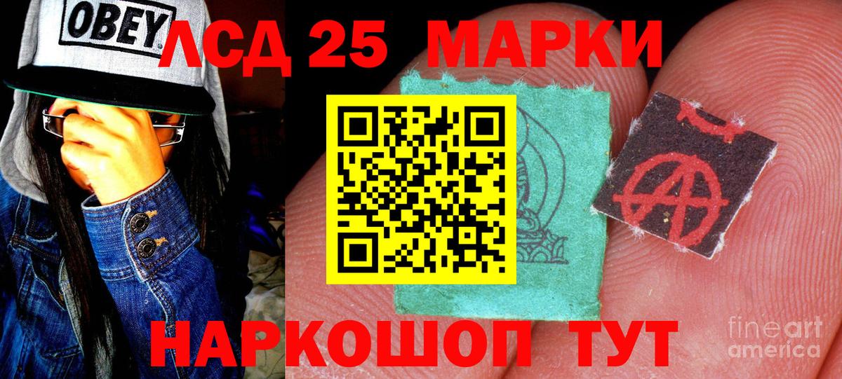 Марки 25I-NBOMe 1500мкг Владимир