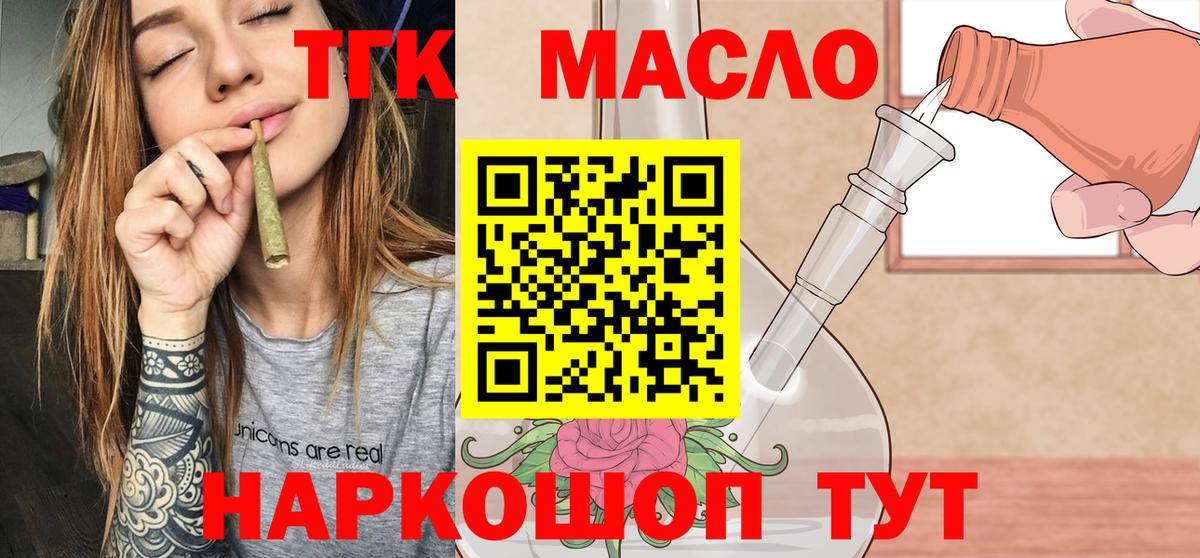 Владимир  ТГК вейп  Вход с VPN 